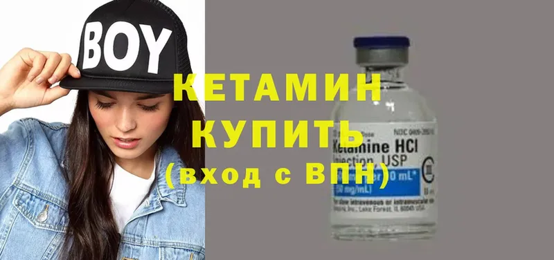 КЕТАМИН ketamine  купить закладку  блэк спрут зеркало  Ангарск 